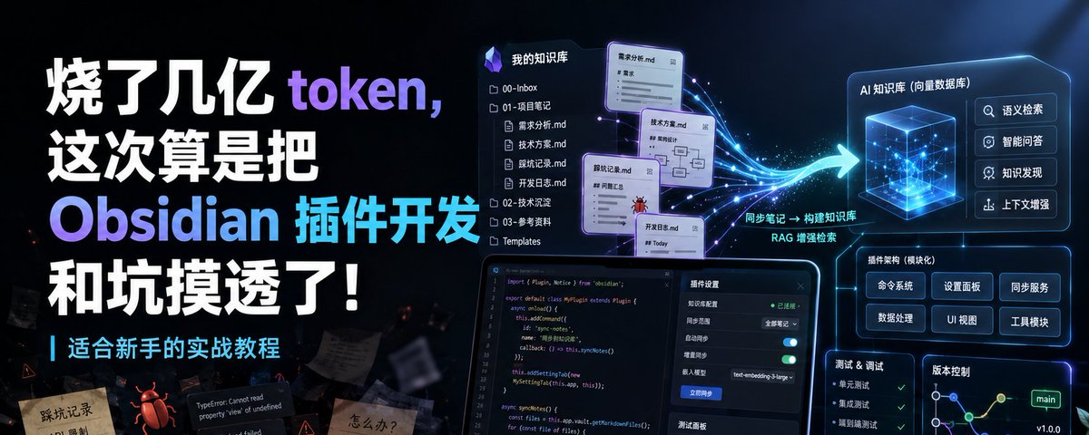 Obsidian 插件开发如何用 Frontmatter Checker 完成测试打包