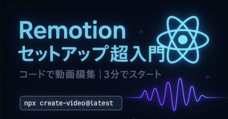 Remotion实战：React组件叠加真人视频与批量生成指南